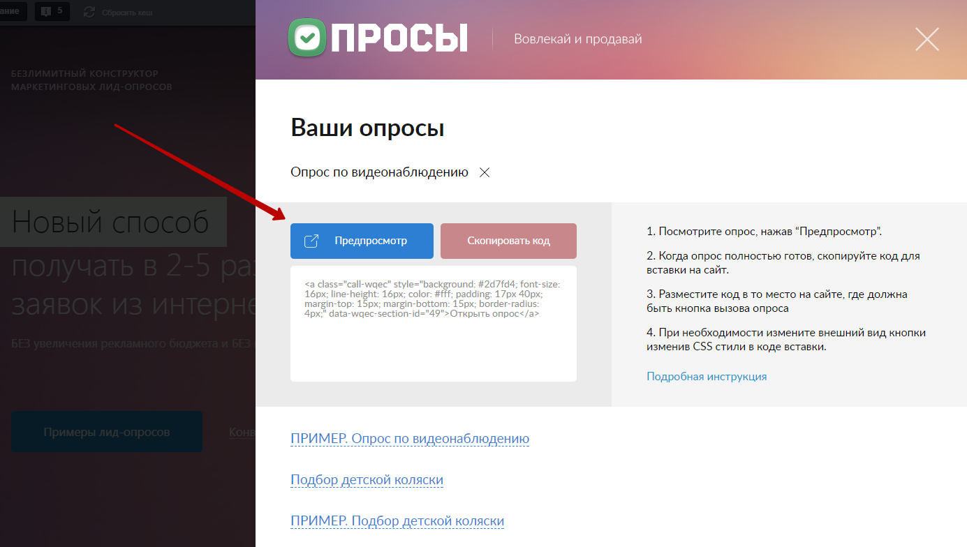 Фото 4: «Квизы для бизнеса: как повысить вовлеченность и увеличить продажи»