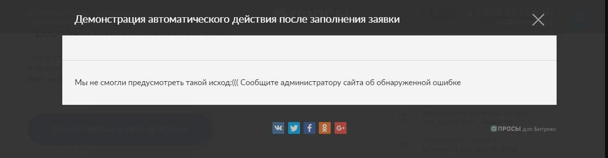 Фото 8: «Квизы для бизнеса: как повысить вовлеченность и увеличить продажи»