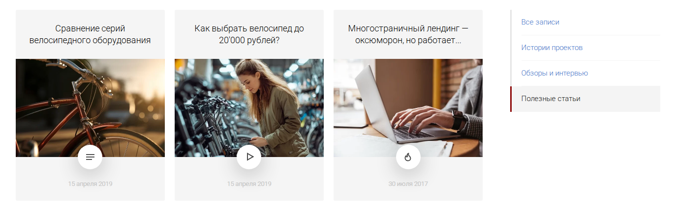 Фото 9: «Как повысить конверсию лендинга: 5 проверенных приемов»