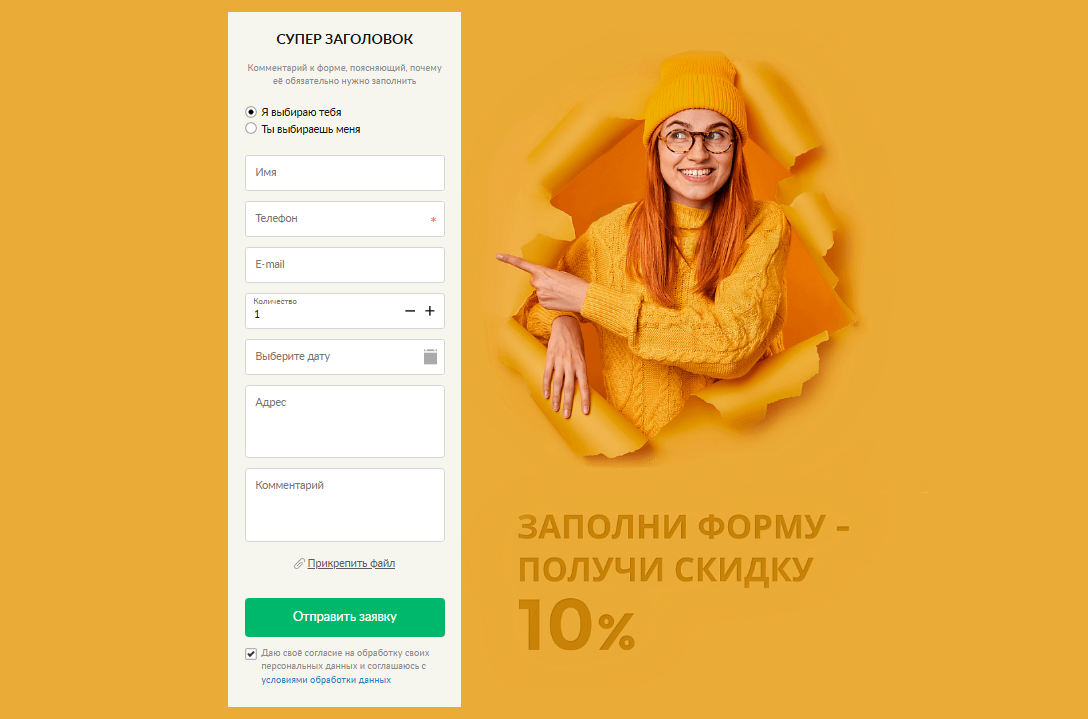 Фото 2: «9 критических ошибок при разработке лендинга»