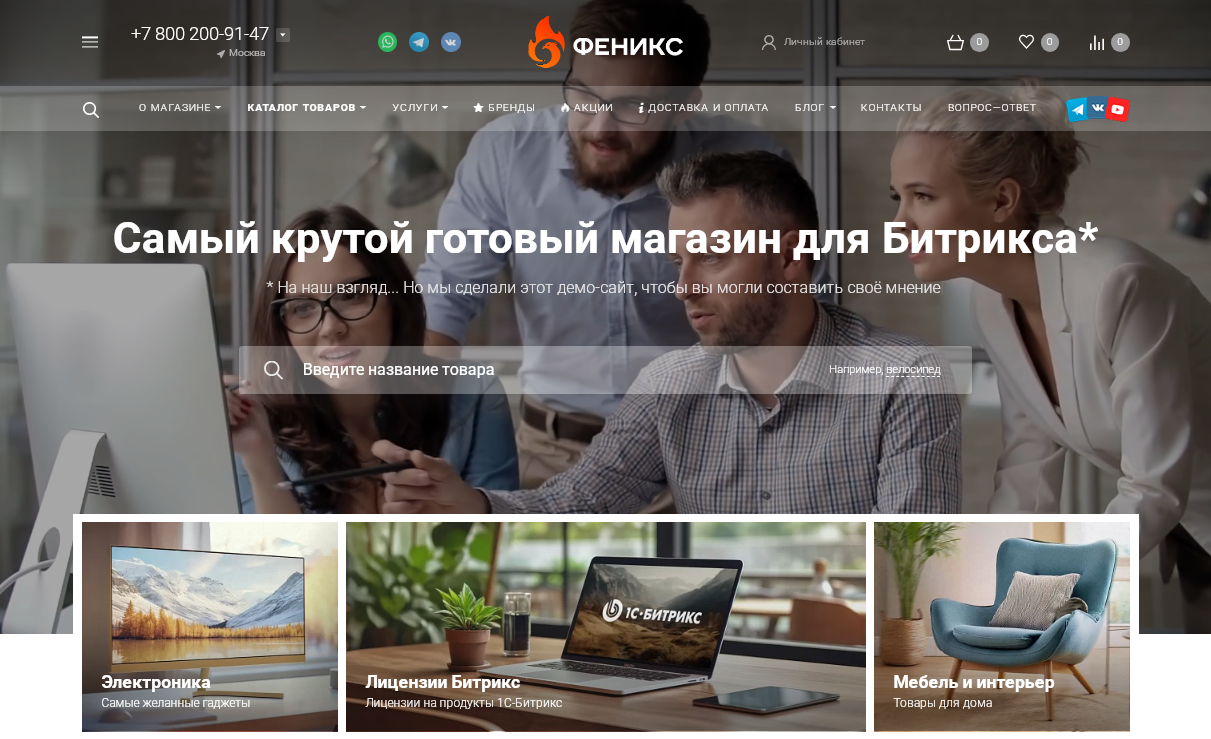 Фото 2: «С днем рождения, «ФЕНИКС»: нашему решению — 6 лет»