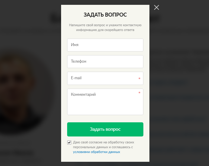 Фото 2: «Эффективная форма обратной связи: что учесть при создании»