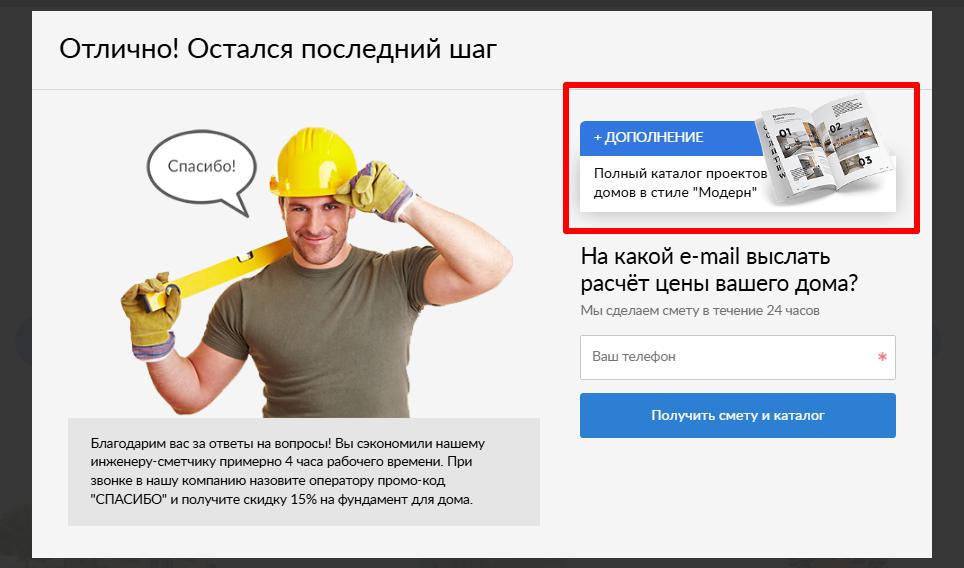 Фото 10: «Как повысить конверсию лендинга: 5 проверенных приемов»