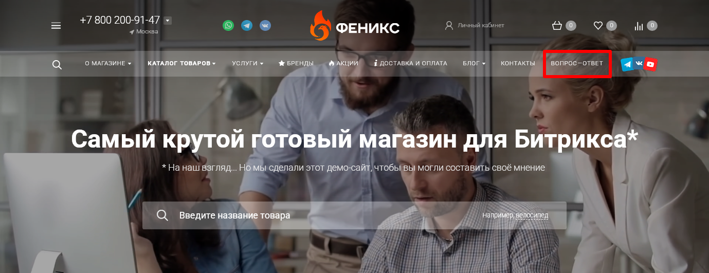 Фото 3: «Как создать раздел FAQ для продвижения сайта и роста бизнеса»