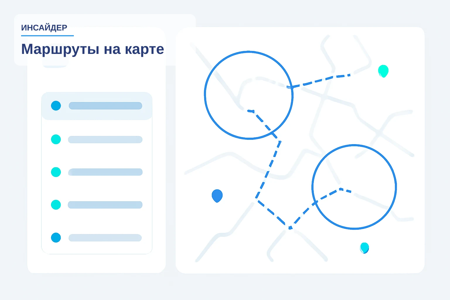 Карта маршрутов выездных сотрудников с треками и точками визитов