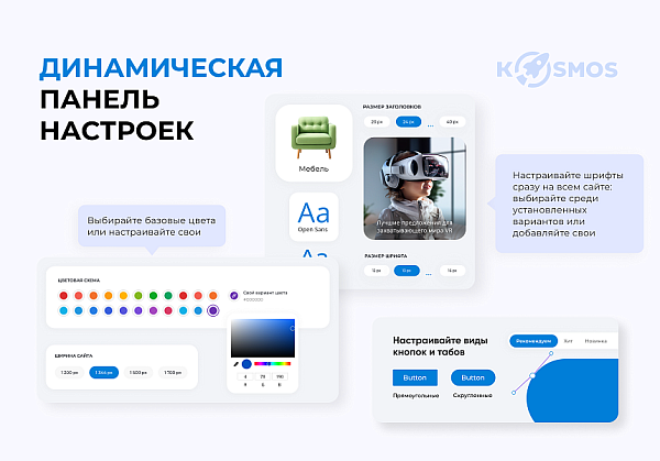 Intec Gui INTEC.Kosmos Site - корпоративный сайт с искусственным интеллектом ...